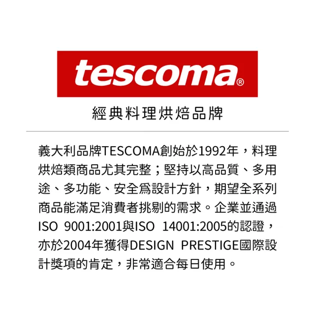【TESCOMA】歐洲 Presto可麗餅不沾平底鍋 22cm / 平煎鍋