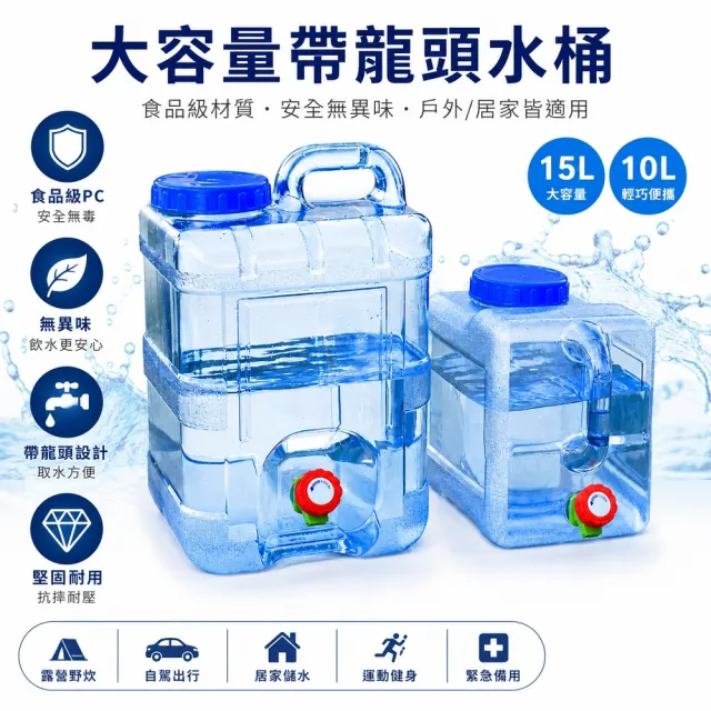 | BALIMAN情報局 【2026】儲水桶推薦ptt》10款高評價人氣品牌排行榜 | BALIMAN情報局