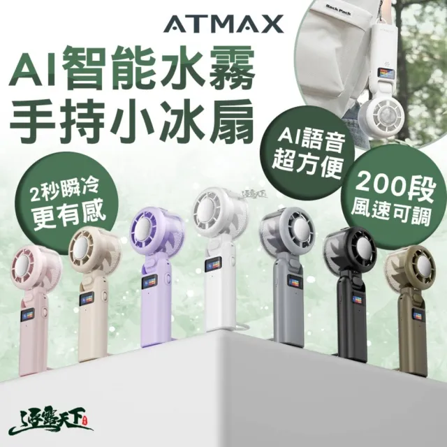 【2026】露營電風扇推薦｜10款高評價人氣品牌排行榜 | BALIMAN情報局