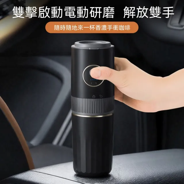 研磨手衝一體咖啡機 電動磨豆機 戶外便攜研磨設備 家用手沖萃取咖啡機