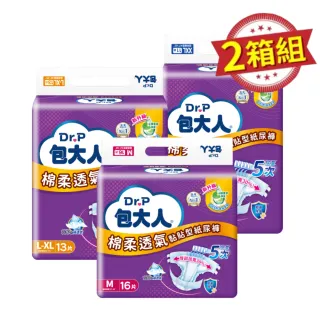 【包大人】棉柔透氣 成人紙尿褲/尿布M/L-XL/XXL 兩箱組 (箱購 黏貼型)