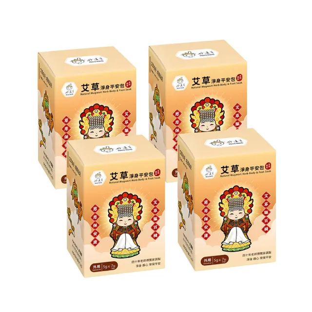 【heroherb 好漢草】艾草淨身平安包7入盒裝-媽祖x4盒 (進香 平安 除穢 收驚 避邪 開運 入厝 繞境)