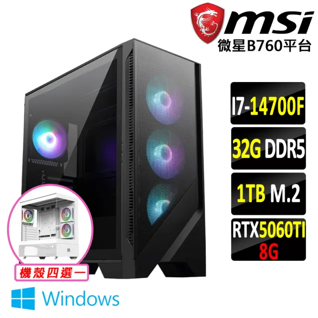 【微星平台】I7 二十核 RTX 5060Ti Win11 {九花札駒V W}電競機(I7-14700F/B760/32G D5/1TB)
