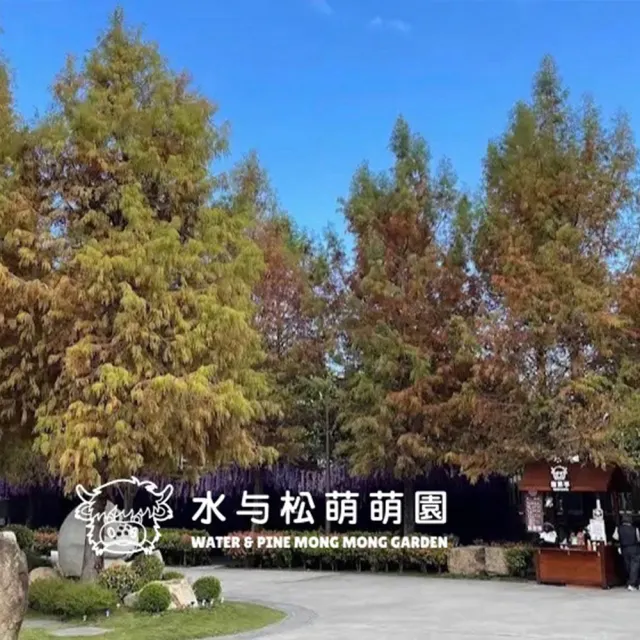 南投水与松萌萌園｜幼兒票★萌寵動物大集合親子出遊首選(含在地小禮物兌換券)