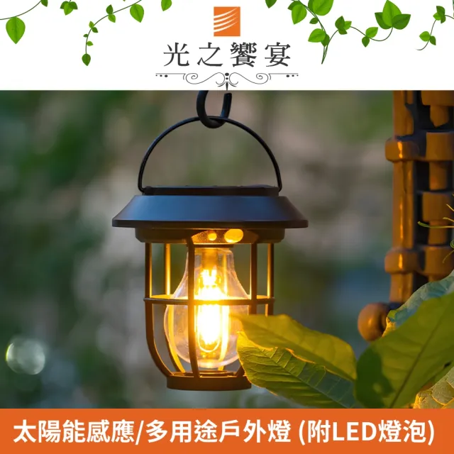 【2026】太陽能燈推薦10款高評價太陽能燈品牌排行 | BALIMAN情報局