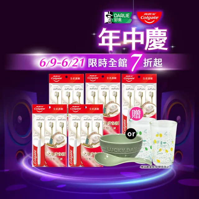 【2026】高露潔牙膏推薦｜10款高評價人氣品牌排行榜 | BALIMAN情報局
