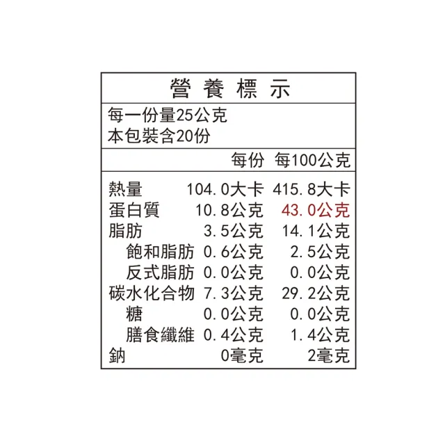 【薌園】100%無加糖豆漿粉500g