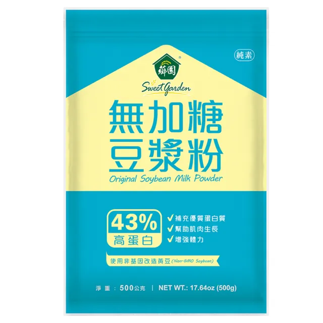 【薌園】100%無加糖豆漿粉500g