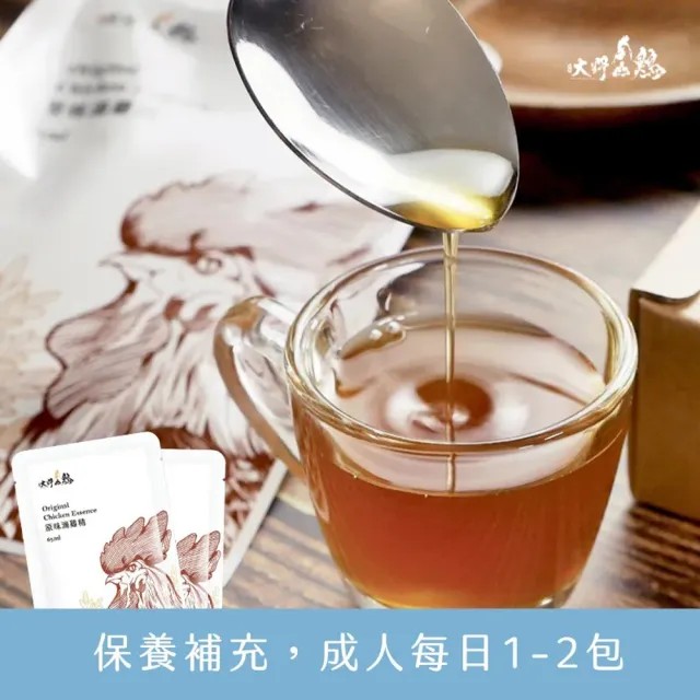 【大野山牧場】冷凍 原味滴雞精 盒裝12包X2盒(一包65ml 共24包)
