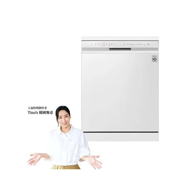 【LG 樂金】14人份 獨立式WiFi蒸氣洗碗機 含免費場勘 | 雲朵白 (DFB533FW)