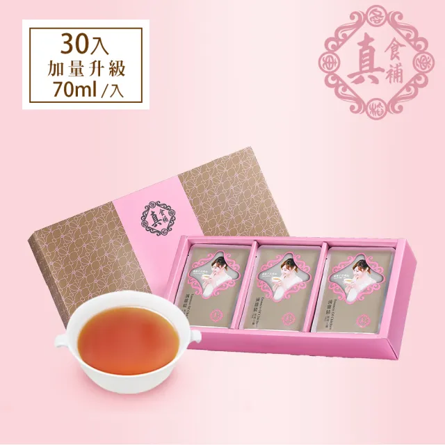 【真食補】原味滴雞精30入禮盒組(加量升級 70ml/入)