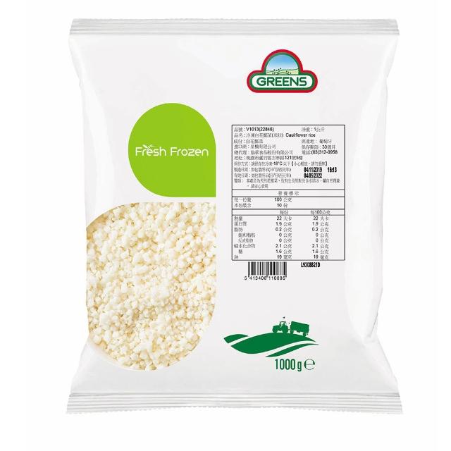 【GREENS】冷凍花椰菜米1kg(白花椰菜米)