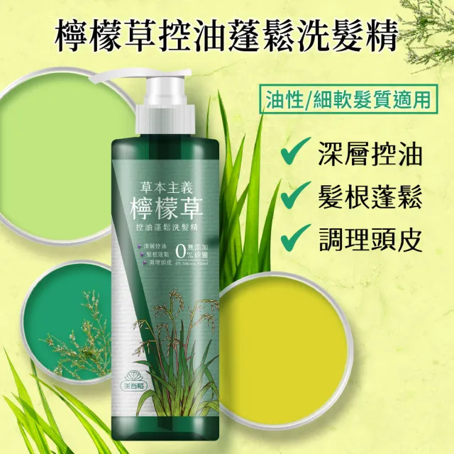 【美吾髮】草本主義洗髮精540ml_共2入(馬鞭草/咖啡因/金盞花/洋甘菊/何首烏/檸檬草)
