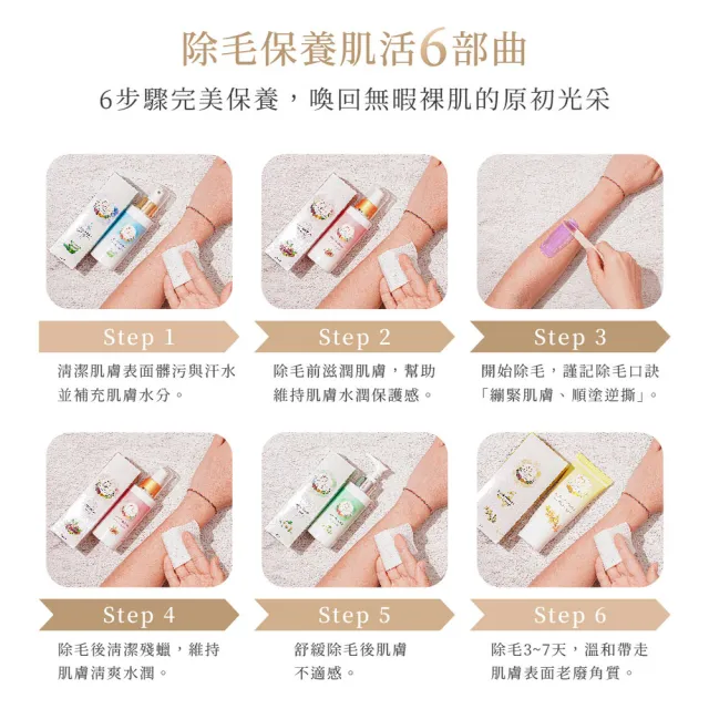 【MINI YANG】寵愛肌膚舒緩凝膠 120ml(除毛後保養 舒緩除毛後肌膚不適感)