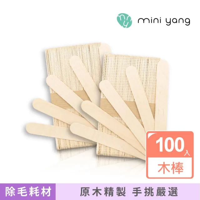 【MINI YANG】高品質除毛專用木棒 100入(原木精製 手挑嚴選 除毛專用耗材)