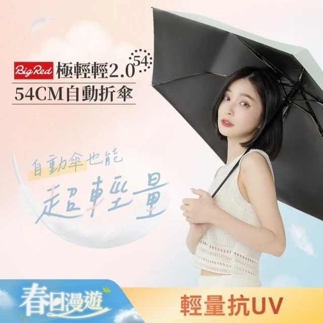 雨傘