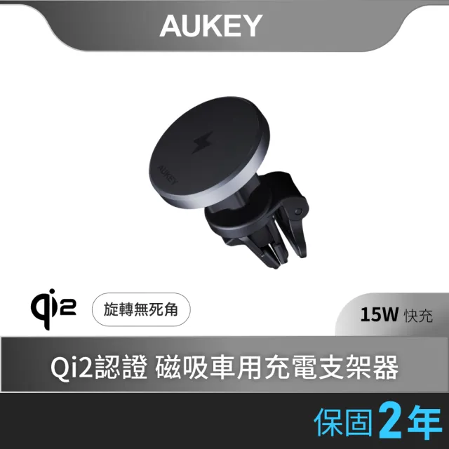【AUKEY】HD-MC13 Qi2 磁吸15W無線車充(Qi2磁吸快充  自由角度)