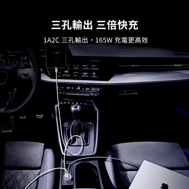 【AUKEY】三孔165W PD快充車用充電器/點菸器 CC-P4(三孔輸出 十倍快充)