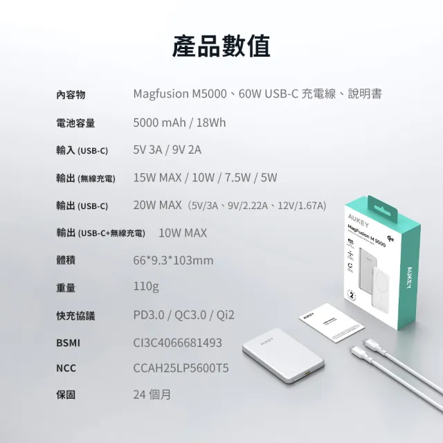 【AUKEY】PB-MS07 Magfusion M5000  5000mAh Qi2磁吸超薄行動電源(iPhone 最佳拍檔 一碰就對)