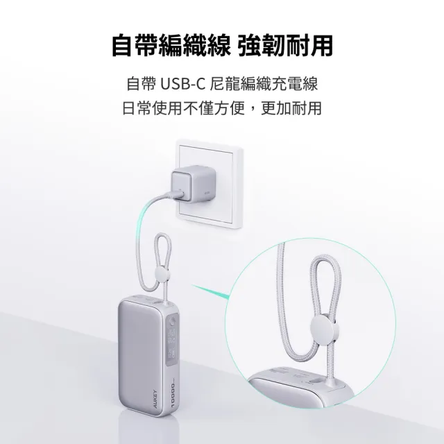 【AUKEY】Sling 10000mAh PB-Y47 30W PD快充行動電源 37Wh/具Wh標示(自帶線材 一顆就夠)