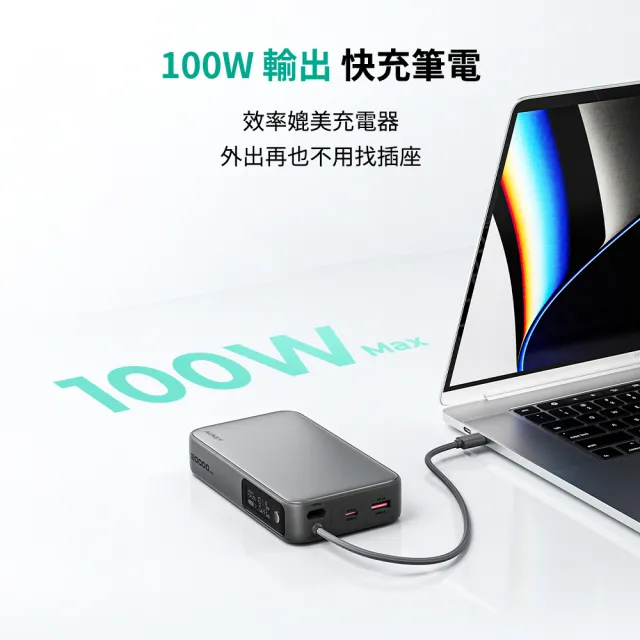 【AUKEY】Sling 20000mAh PB-Y48 100W PD快充 筆電行動電源 74Wh/具Wh標示(筆電神隊友)