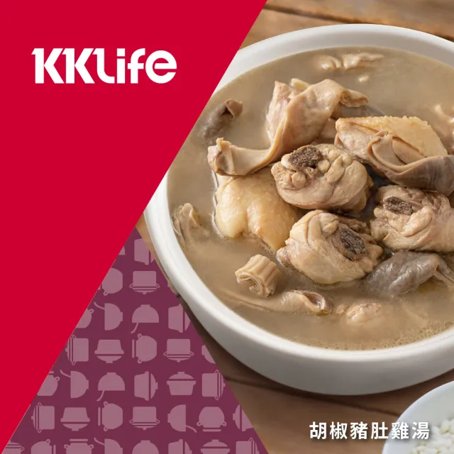 【KKLife】胡椒豬肚雞湯2盒共4包含運價(1.2kg/包；2包/盒;美式賣場;湯品;鍋物;溫補調理;即食料理)