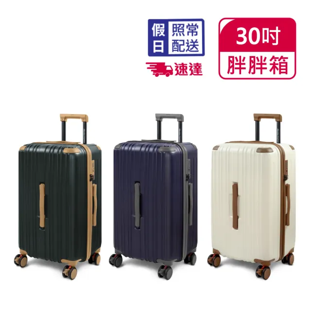 | BALIMAN情報局 【2026】旅行胖胖箱推薦10款高評價人氣品牌排行榜 | BALIMAN情報局