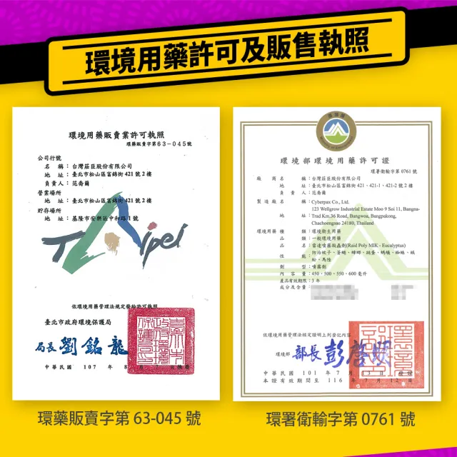 【雷達】噴霧殺蟲劑500ml尤加利(箱購共12瓶)