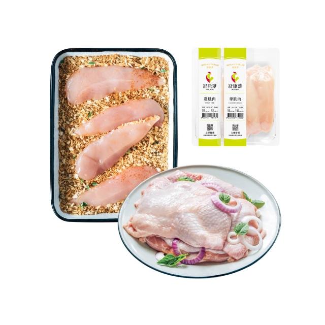 【舒康雞】雞腿、雞里肌 8 盒｜2.16kg
