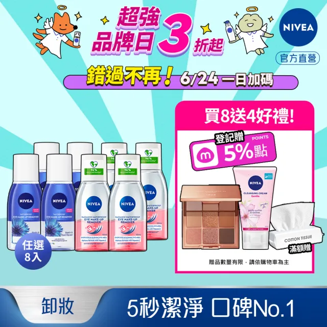 【2026】眼唇卸妝推薦ptt》10款高評價人氣品牌排行榜 | BALIMAN情報局