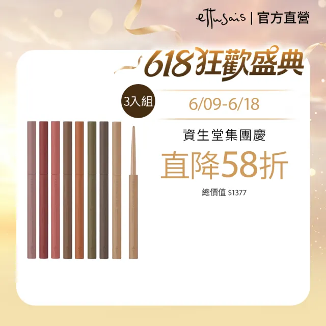 【2026】眼線筆推薦10款高評價人氣品牌排行榜 | BALIMAN情報局