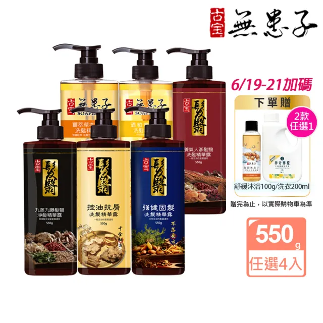 【2026】護髮噴霧推薦ptt》10款高評價人氣品牌排行榜 | BALIMAN情報局