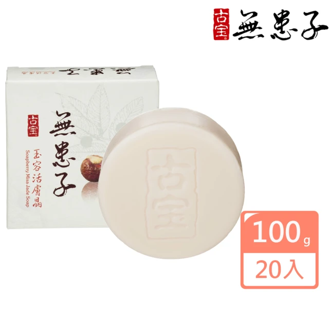洗臉皂