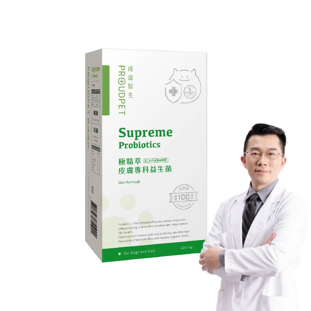 【PROUDPET 嬌寵醫生】極精萃｜皮膚專科益生菌 30顆(狗貓皮膚保健/犬貓益生菌/活菌/寵物腸道保健)