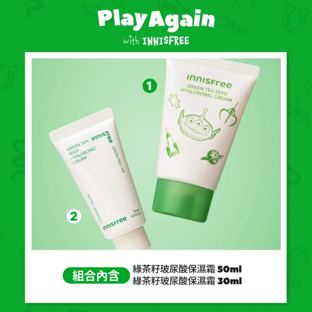 【innisfree】綠茶籽玻尿酸保濕霜禮盒(玩具總動員限定版)