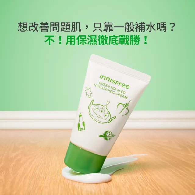 【innisfree】綠茶籽玻尿酸保濕霜禮盒(玩具總動員限定版)