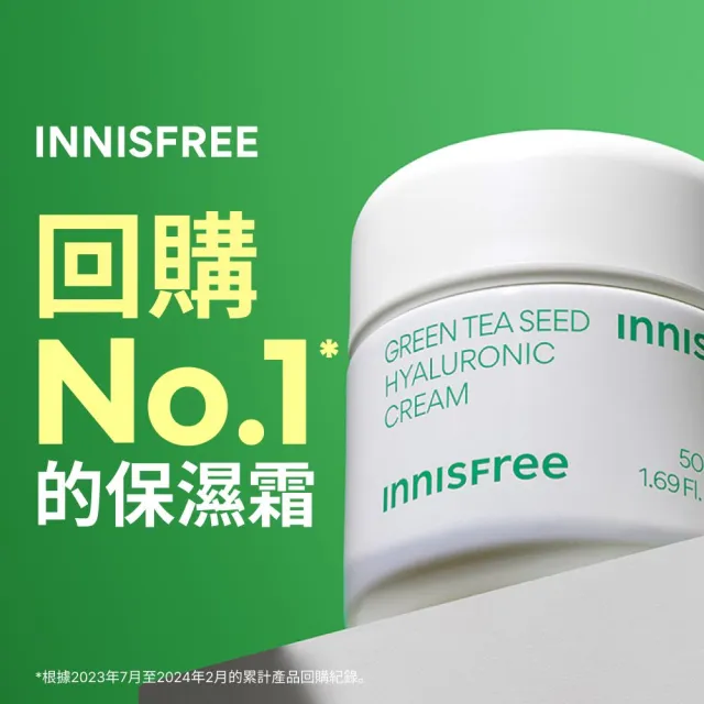 【innisfree】綠茶籽玻尿酸保濕霜禮盒(玩具總動員限定版)