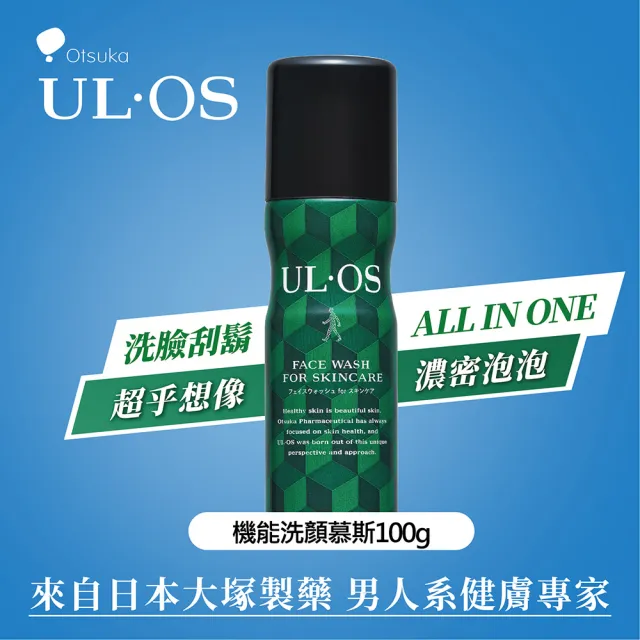 【ULOS】機能洗顏慕斯 100g x 3瓶 李雅英代言(刮鬍 控油 抗黑頭 洗臉)
