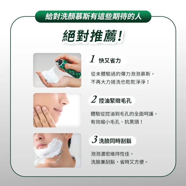 【ULOS】機能洗顏慕斯 100g x 3瓶 李雅英代言(刮鬍 控油 抗黑頭 洗臉)