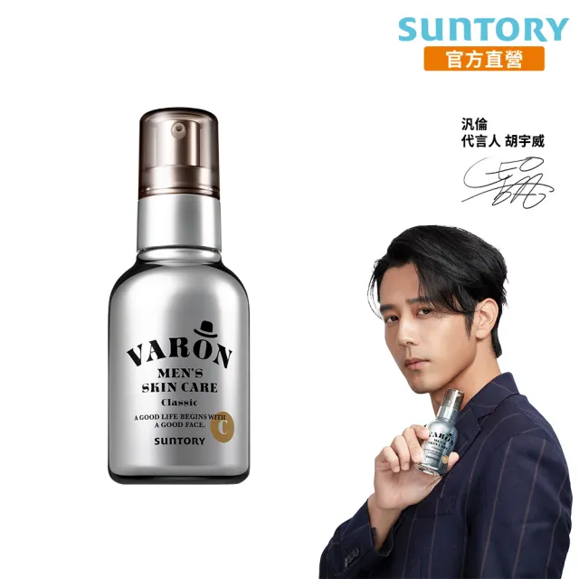 【Suntory 三得利】汎倫VARON 經典款Classic(120ml)