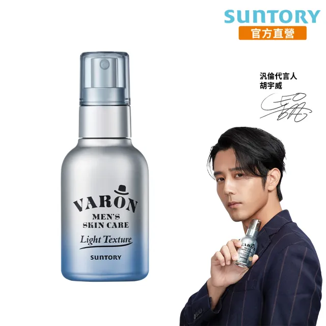 Suntory 三得利官方直營】汎倫紳士多效活顏精華輕透版(120ml) - momo