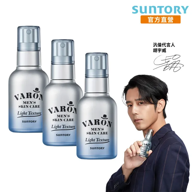 【Suntory 三得利官方直營】汎倫  紳士多效活顏精華 輕透版(120mlx3罐)