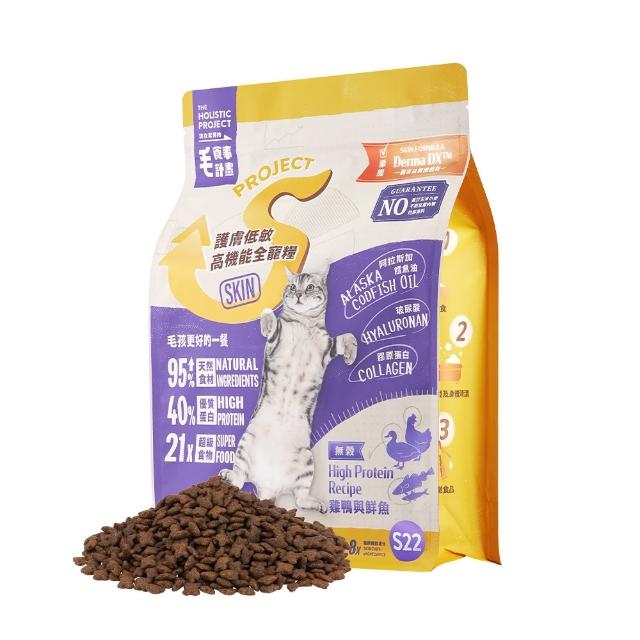 【MAOUP 毛起來】護膚無穀貓糧 S22雞鴨與鮮魚 1.5kg(貓飼料 貓乾糧主食 低敏飼料 無穀飼料 護膚飼料)