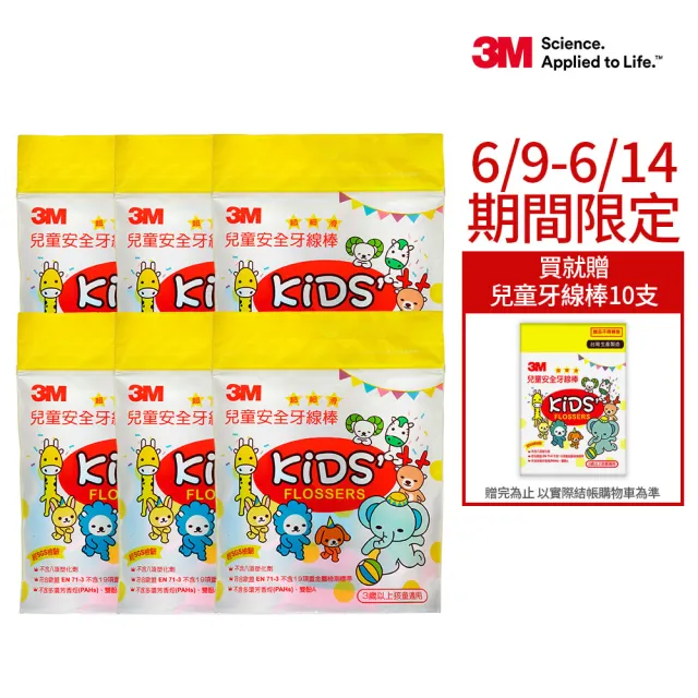【2026】兒童牙線推薦ptt》10款高評價人氣品牌排行榜 | BALIMAN情報局