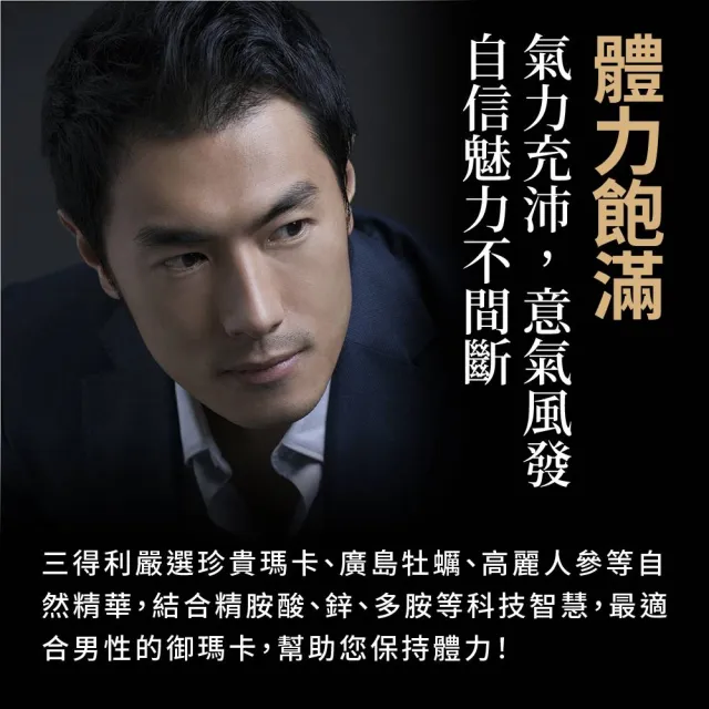 【Suntory 三得利官方直營】御瑪卡 120顆X2罐(瑪卡、精胺酸、鋅、牡蠣萃取物、高麗人參萃取物)