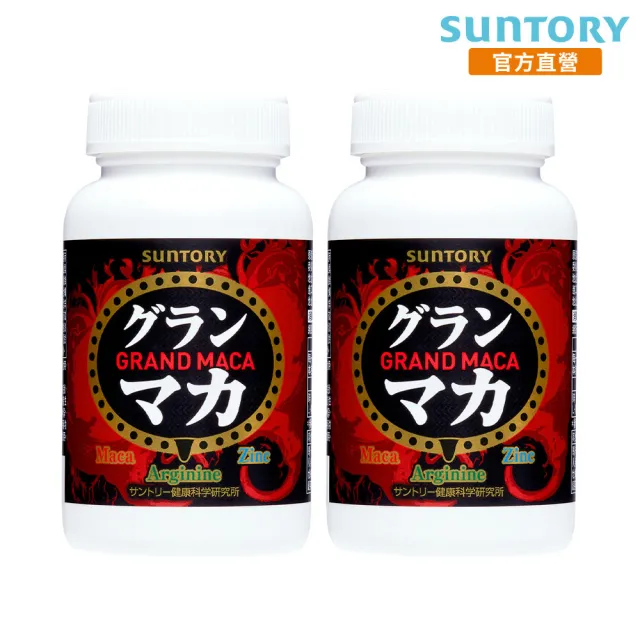 【Suntory 三得利官方直營】御瑪卡 120顆X2罐(瑪卡、精胺酸、鋅、牡蠣萃取物、高麗人參萃取物)
