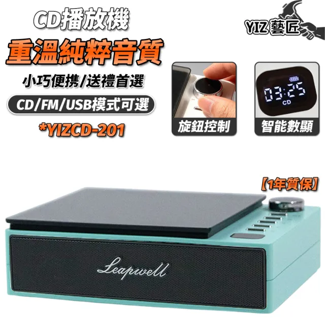 【2026】cd播放器推薦10款高評價cd播放器品牌排行 | BALIMAN情報局