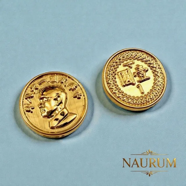 (NAURUM)黃金金幣一元復始萬象更新0.24錢