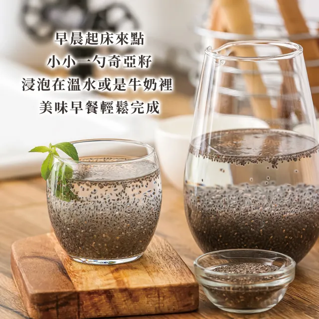 【臻御行】奇亞籽500g 四入組(富含膳食纖維及鈣、鎂等多種礦物質)