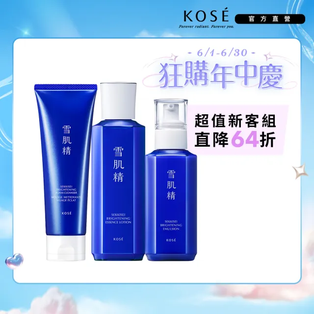 【2026】雪肌精乳液推薦10款高評價人氣品牌排行榜 | BALIMAN情報局